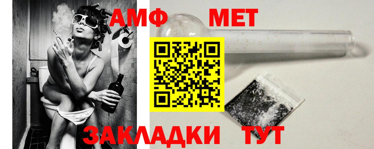 Amphetamine Розовый Пушкино