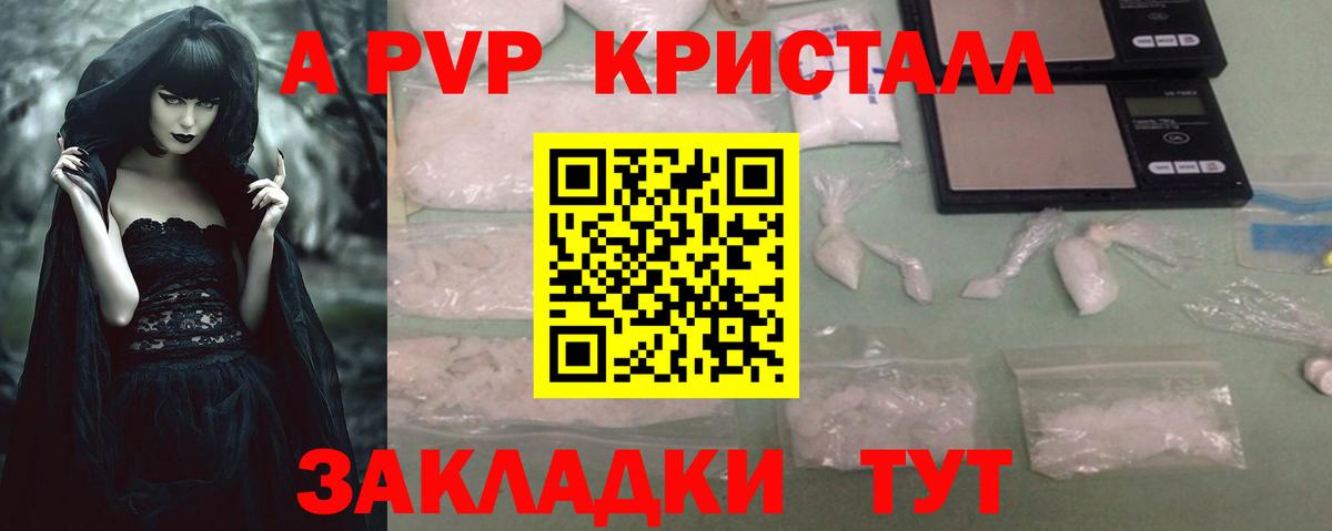 Alfa_PVP СК КРИС Пушкино