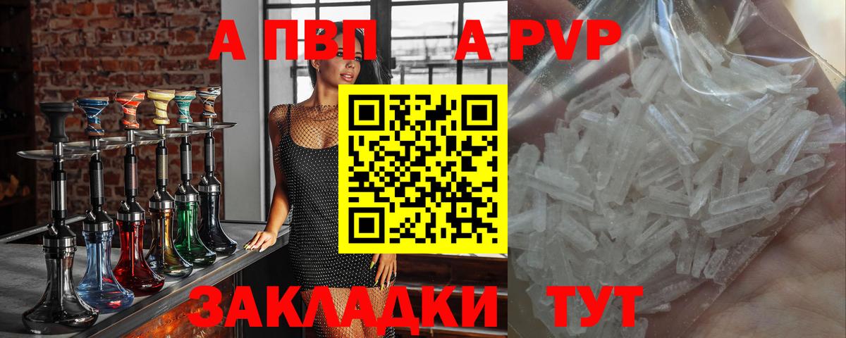 Alpha-PVP  Alfa_PVP Соль  Вход с VPN  Alfa_PVP VHQ  Пушкино 