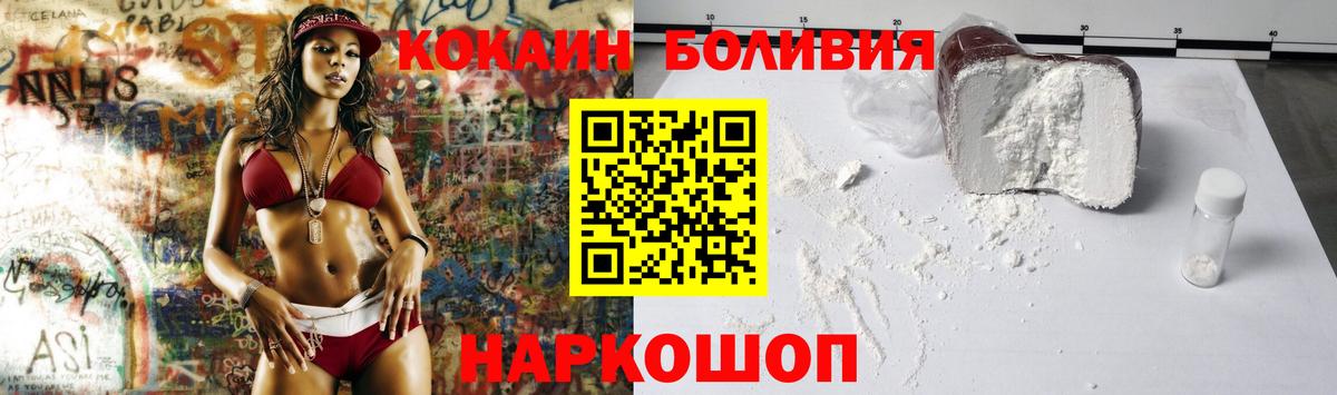 COCAIN Эквадор  Вход с VPN  Кокаин FishScale  Пушкино 