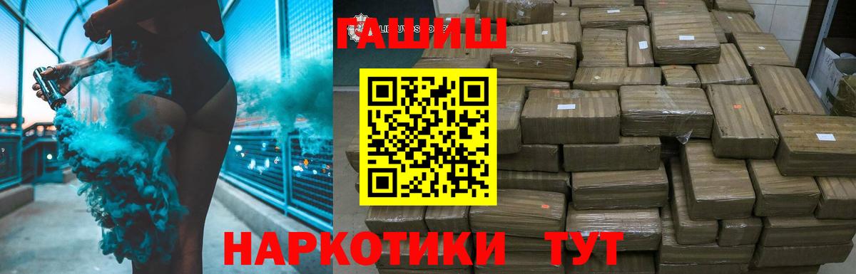 ГАШИШ хэш Пушкино