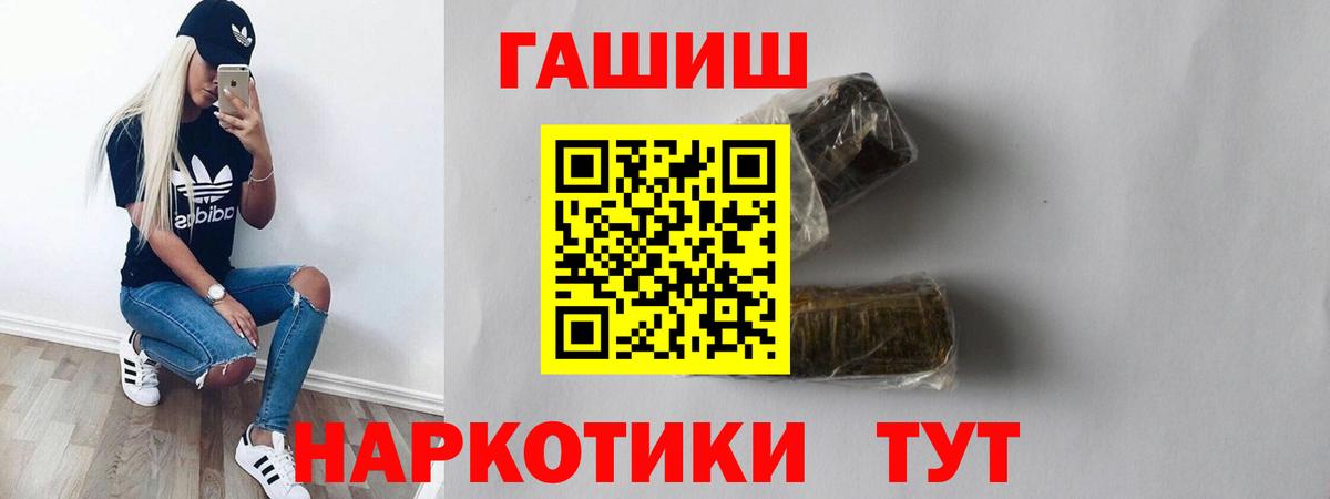 Пушкино  купить наркотик  Вход с VPN  Гашиш гарик  ГАШ VHQ 