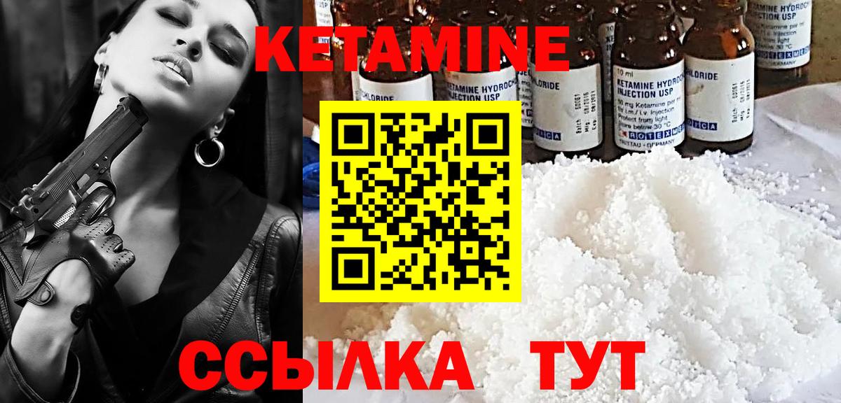 Пушкино  Кетамин VHQ  Вход с VPN 