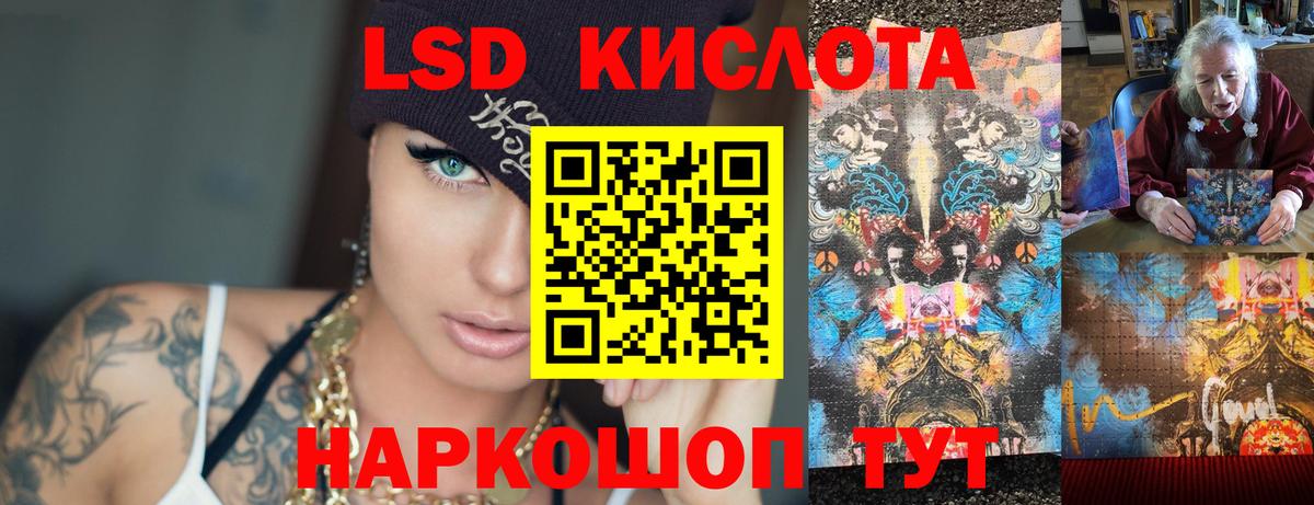 ЛСД экстази  Вход с VPN  Пушкино  LSD-25 экстази ecstasy  Лсд 25 экстази кислота 