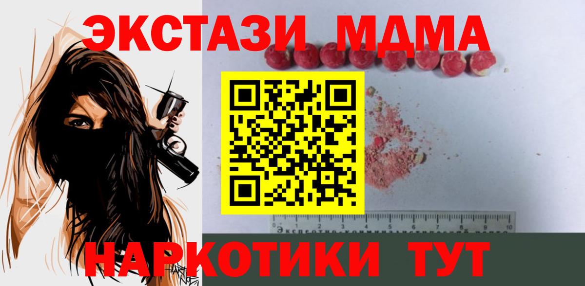 MDMA Molly Пушкино