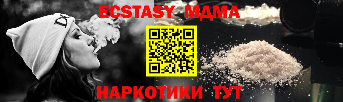 MDMA VHQ  Вход с VPN  Пушкино  МДМА VHQ 