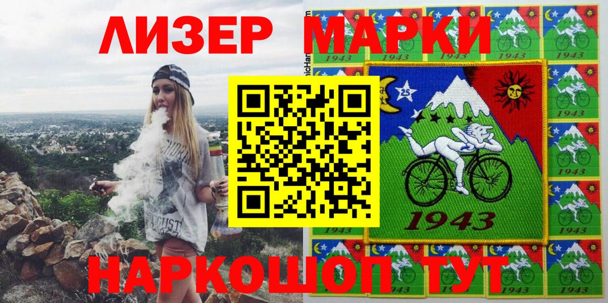 Пушкино  Марки NBOMe 1500мкг  Вход с VPN  Марки NBOMe 1500мкг 