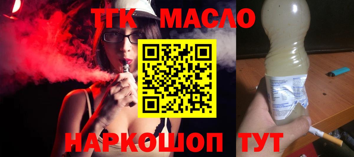 Пушкино  ТГК гашишное масло  Дистиллят ТГК жижа  Вход с VPN 